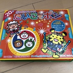 ミキハウスたいこでポン
