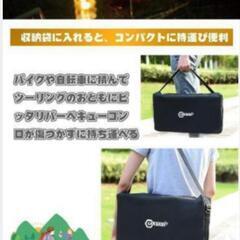 [取引中]CARBABY バーベキューコンロ 焚き火台 収納ケース付き ステンレス製 2-4人用の画像