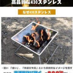 [取引中]CARBABY バーベキューコンロ 焚き火台 収納ケース付き ステンレス製 2-4人用の画像