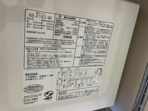 電子レンジ