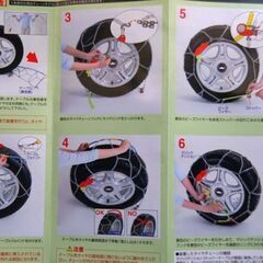 タイヤチェーンの画像