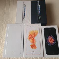 iPhone元箱　5つセット　simトレイピンなども付属