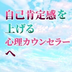 【締切2/12！】2/19（月）開始「自分軸育成コーチ【プラクティショナー】講座」の画像