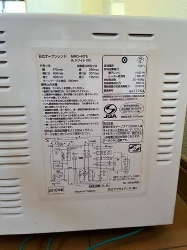 日立　MRO-RT5 オーブンレンジ　値下げ