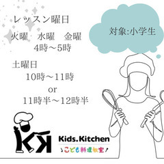 ＼沖縄初？！こども料理教室／の画像