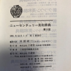 国語辞典・英和辞典の画像