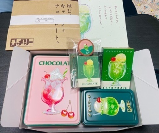 メリーチョコレート はじける オンライン限定 未開封