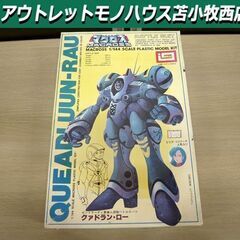 イマイ プラモデル 未組立 1/144 マクロスシリーズ ゼント...