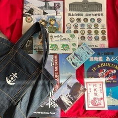 海上自衛隊　呉　あぶくま　阿武隈　護衛艦　自衛隊グッズ　呉地方総...