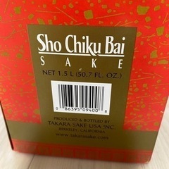 【アメリカ購入品】日本酒　松竹梅1.5ℓの画像