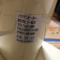 ハロゲンヒーターの画像