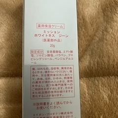 薬用保湿クリーム　エイボン　ホワイトネス　ジーンの画像
