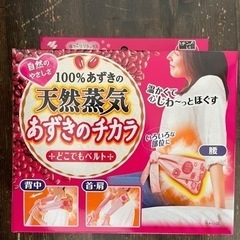 あずきのチカラ　新品