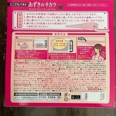 あずきのチカラ　新品の画像
