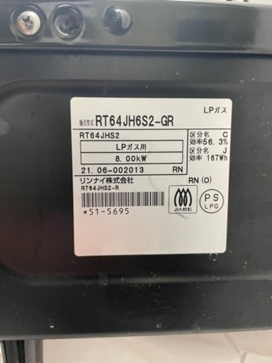 【超美品‼️】?21年製?ガスコンロ?