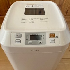 ホームベーカリー　シロカ　SHB-122の画像