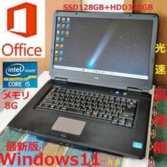 🔴SELL！/動作良好NEC/Core i5/メモリ8GB/光速...