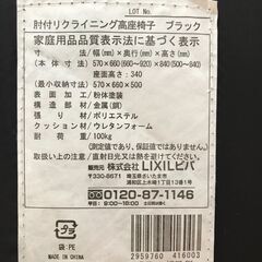 【再値下げ】ビバホーム石巻店で購入したイスの画像