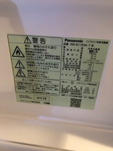 決まりました！【※配達込み】冷蔵庫　Panasonic 2019 168L 1人暮らし　単身用　マットブラウン
