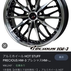 セレナ、ミニバン等18インチタイヤホイールセット美品の画像