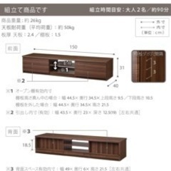 テレビボードの画像