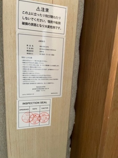 wtwリンコンソファ