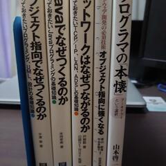 技術書詰め合わせ1