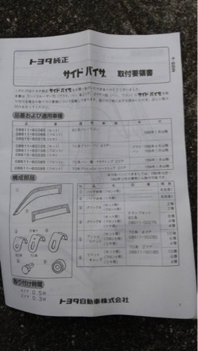 70ランクル　バイザー