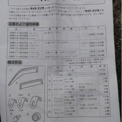 70ランクル　バイザー