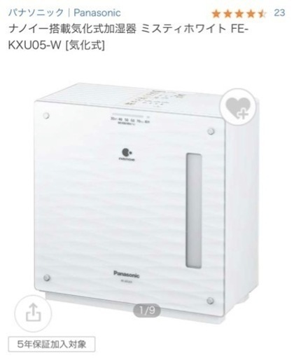 Panasonic 気化式加湿器　2000円
