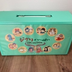 ジブリがいっぱいコレクション　ビデオ＋グッズ　ケース入り