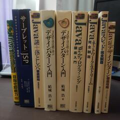 技術書詰め合わせ2