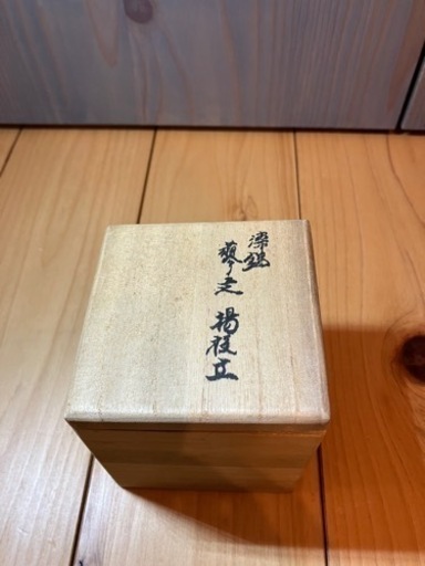 酒井田柿右衛門　楊枝立