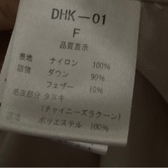 リアルファーダウンコート
の画像