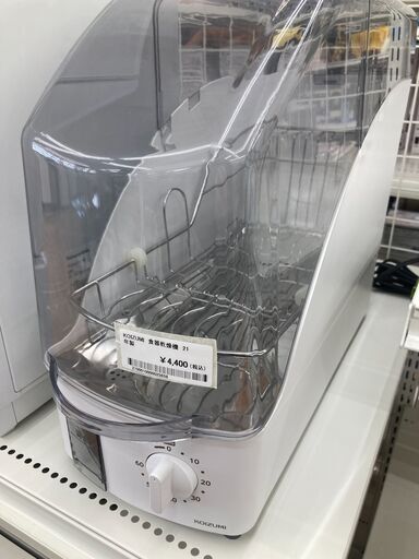 ★ジモティ割あり★ 小泉　KDE-0500 食器乾燥機  年式2021年 動作確認／クリーニング済み KJ1305