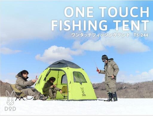 ワカサギ テント DOD フィッシングテント ドッペルギャンガー
