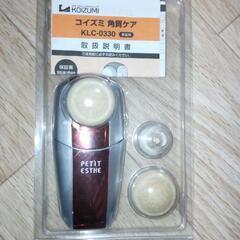 角質ケアの画像