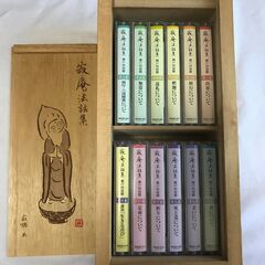 瀬戸内寂聴　寂庵法話集　カセットテープ　全12本　木箱入り
