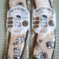 ☆新品☆トイレシート2セット200円