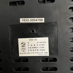 カラーラ　ノンオイルフライヤーの画像