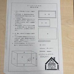 ドールハウス　ケースの画像