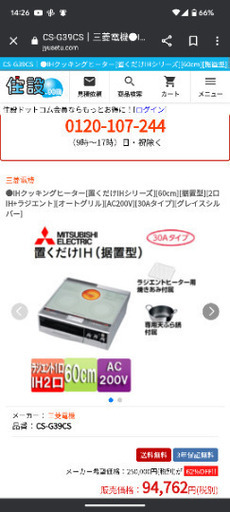 ＩＨクッキンヒーター　３口タイプ