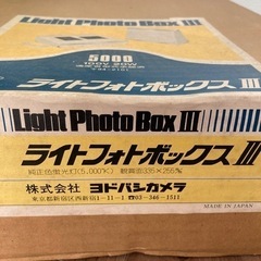 ライトフォトボックスの画像