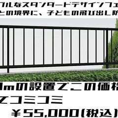 格安縦格子フェンス工事！１０ｍ設置して工事費コミコミでこの金額！...
