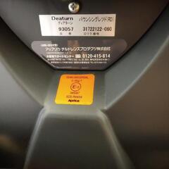 チャイルドシート　アップリカ　ディアターンの画像