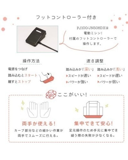ジャノメミシンPJ-100 卓上　美品