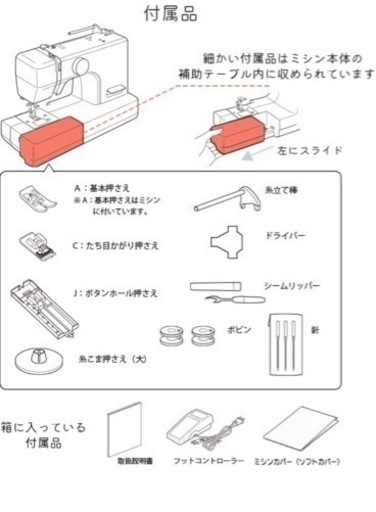 ジャノメミシンPJ-100 卓上　美品 美品】JANOME ジャノメ MODEL 802 家庭用ミシン ハンドクラフト 手工芸 