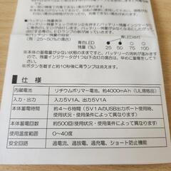 パワーバンクスリム　充電器の画像