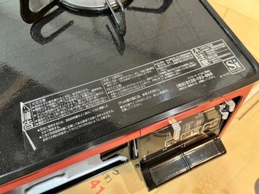 パロマ　グランドシェフ PA-A94WCR-L（LPガス用）　ガスコンロ