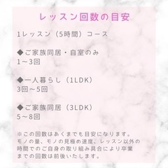 こんまり®︎流片づけレッスン　モニター様を募集しています😊✨の画像